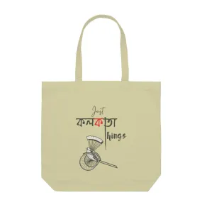 Just Kolkata Things - Unisex Tote Bags - Zipper/Non Zipper - Limited Edition - Roads To India