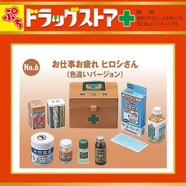 Rare 2005 Re-Ment Drug Store Full Set of 10 pcs <FreeShipping>